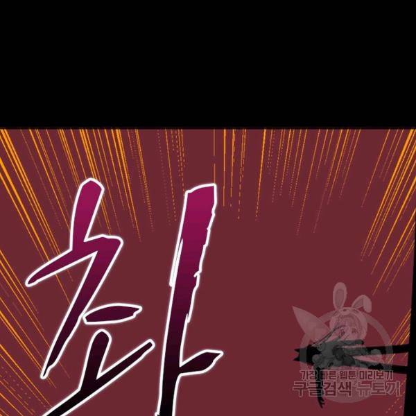 먼치킨 육아일기 171화 12