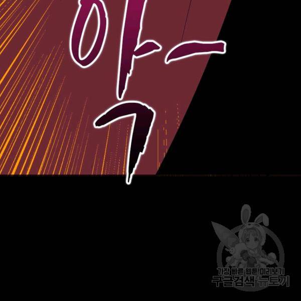 먼치킨 육아일기 171화 14