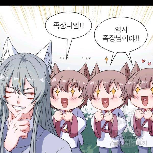 먼치킨 육아일기 171화 15