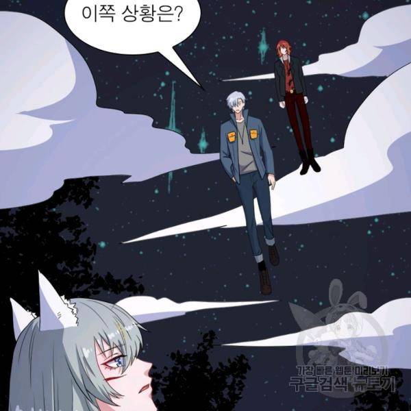 먼치킨 육아일기 171화 17