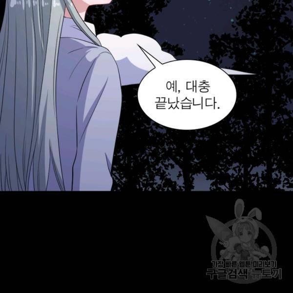 먼치킨 육아일기 171화 18