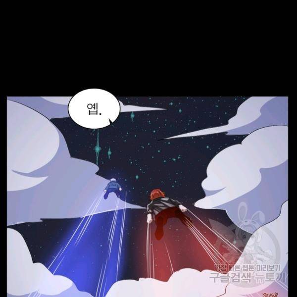 먼치킨 육아일기 171화 21