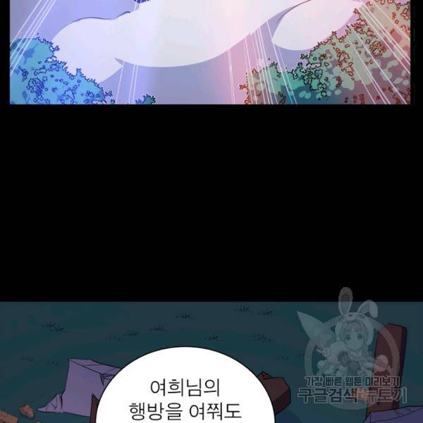 먼치킨 육아일기 171화 22