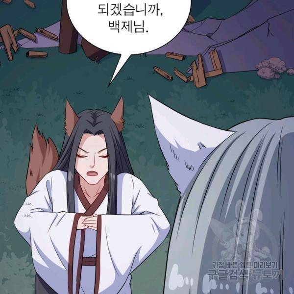 먼치킨 육아일기 171화 23