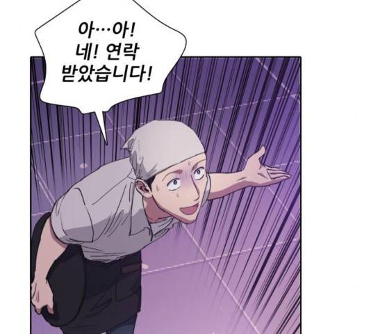 내가 키운 S급들 18화 9