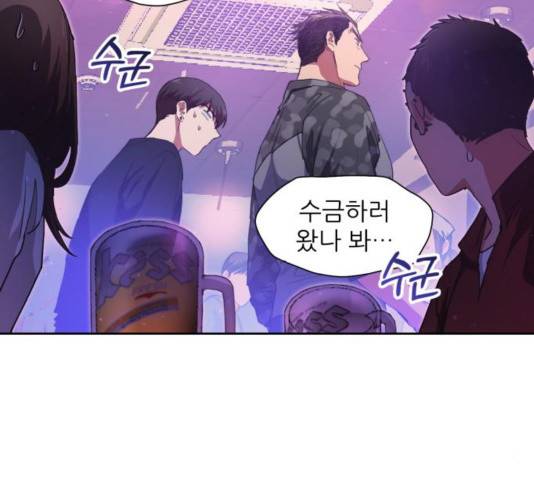 내가 키운 S급들 18화 11
