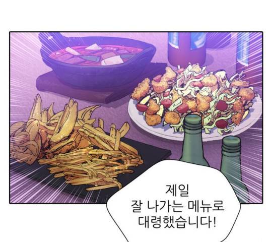 내가 키운 S급들 18화 12