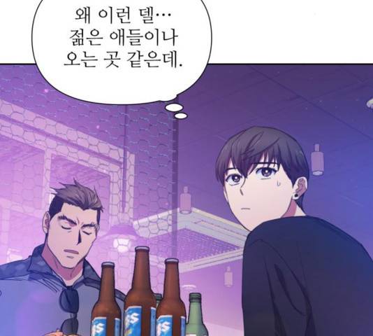 내가 키운 S급들 18화 15