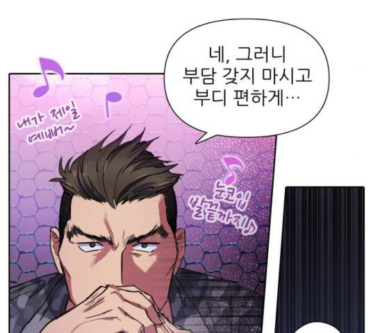 내가 키운 S급들 18화 18