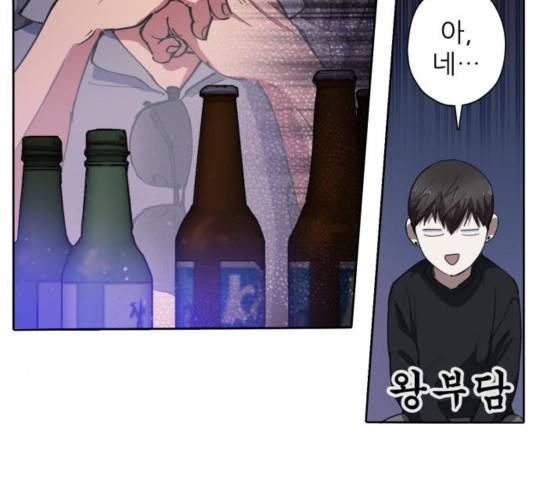 내가 키운 S급들 18화 19