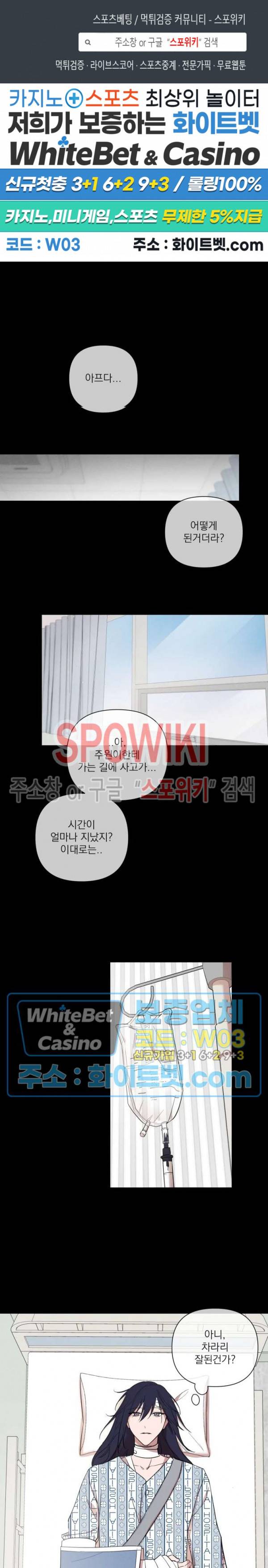 어린 애인 35화 1