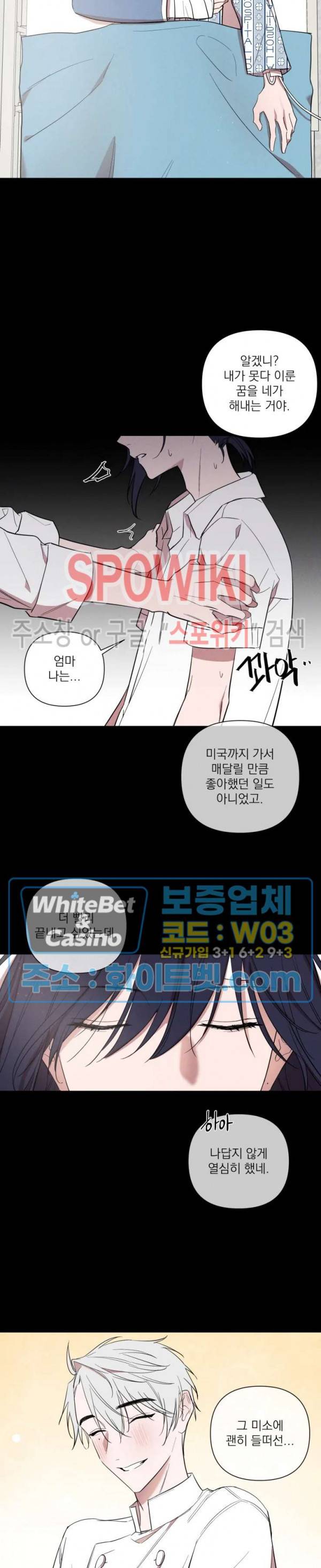 어린 애인 35화 2