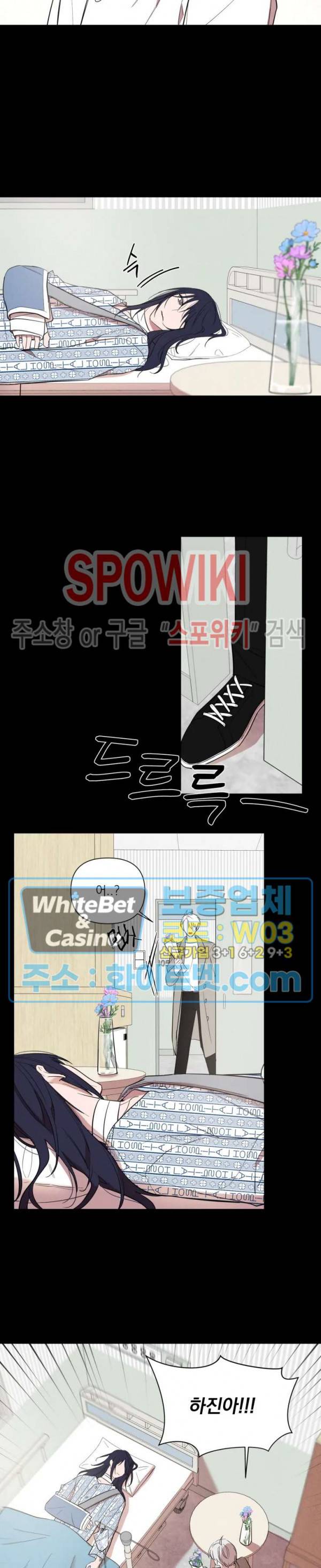 어린 애인 35화 3