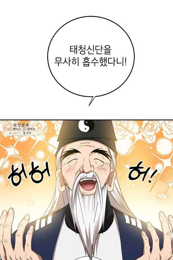 무당기협 62화 3