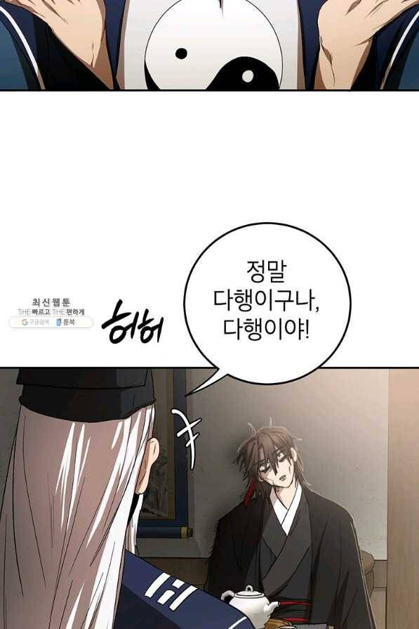 무당기협 62화 4