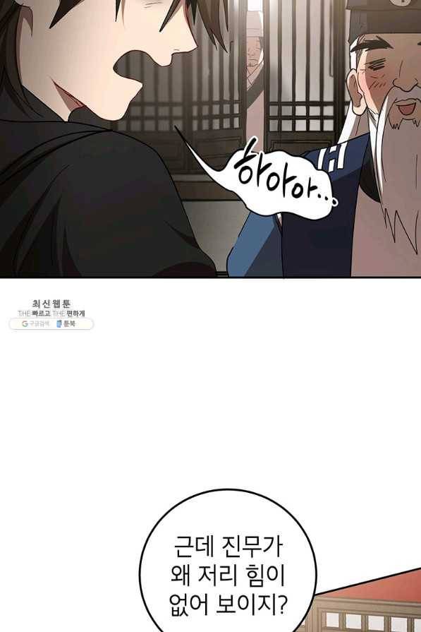 무당기협 62화 9