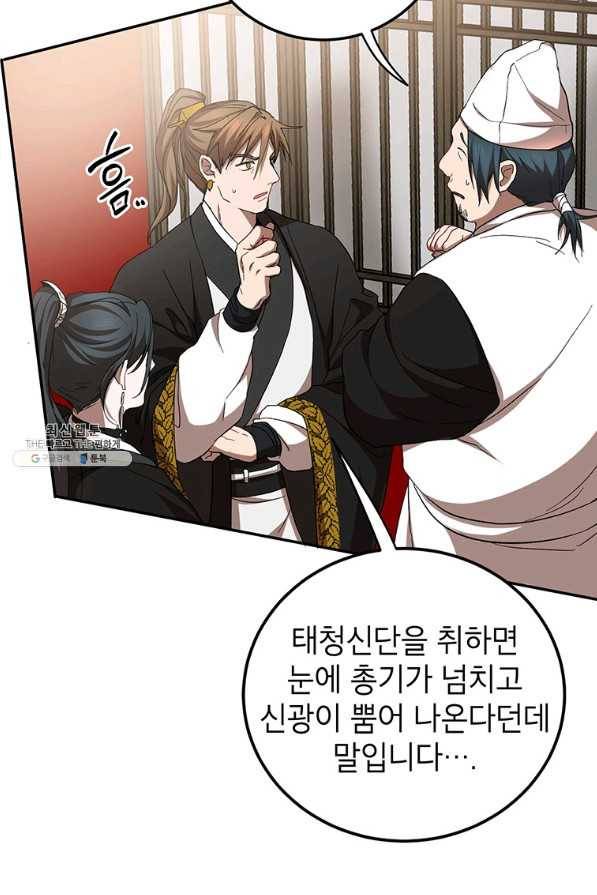 무당기협 62화 10