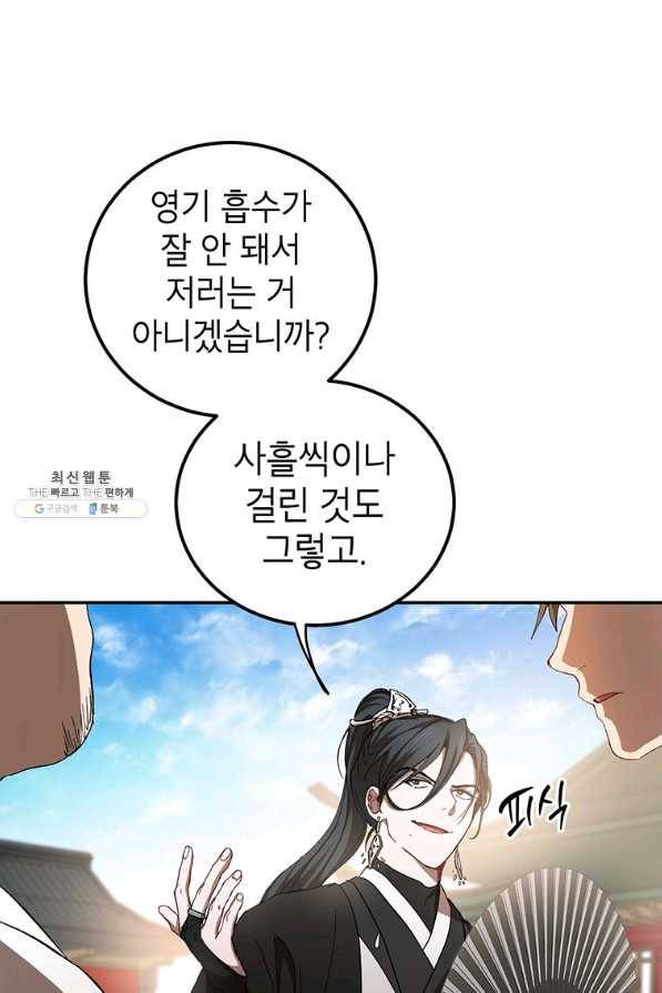 무당기협 62화 11