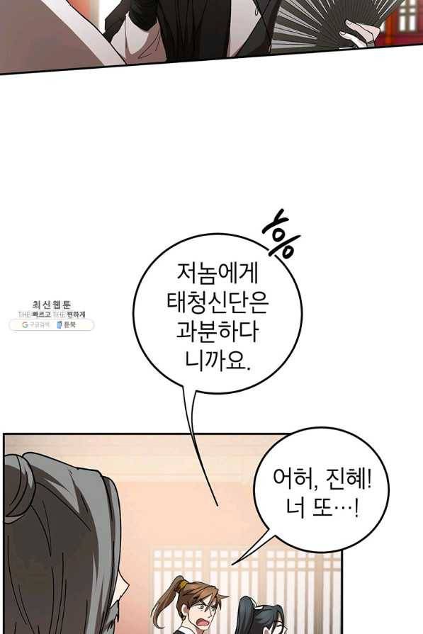 무당기협 62화 12