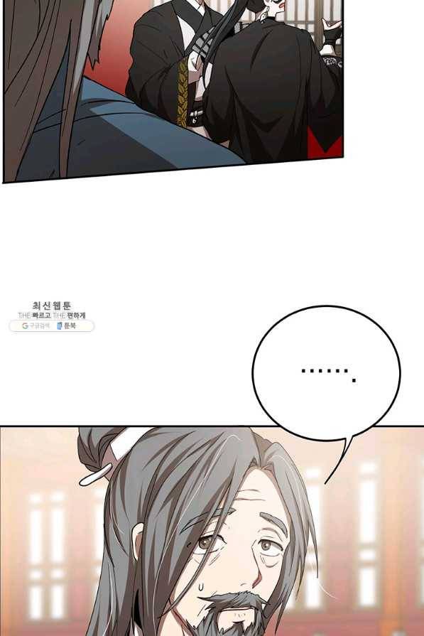 무당기협 62화 13