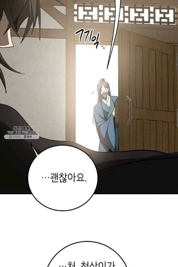 무당기협 62화 16