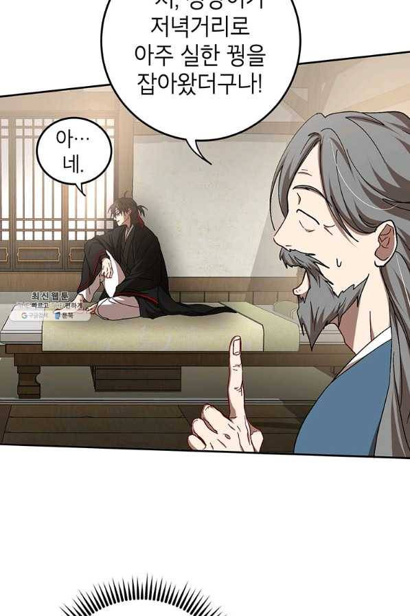 무당기협 62화 17