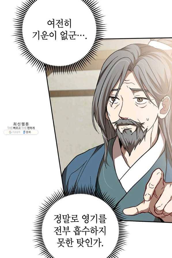무당기협 62화 18