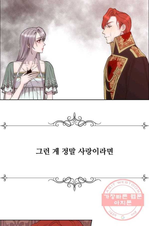 다정한 개새끼의 목을 비틀겠습니다 30화 10