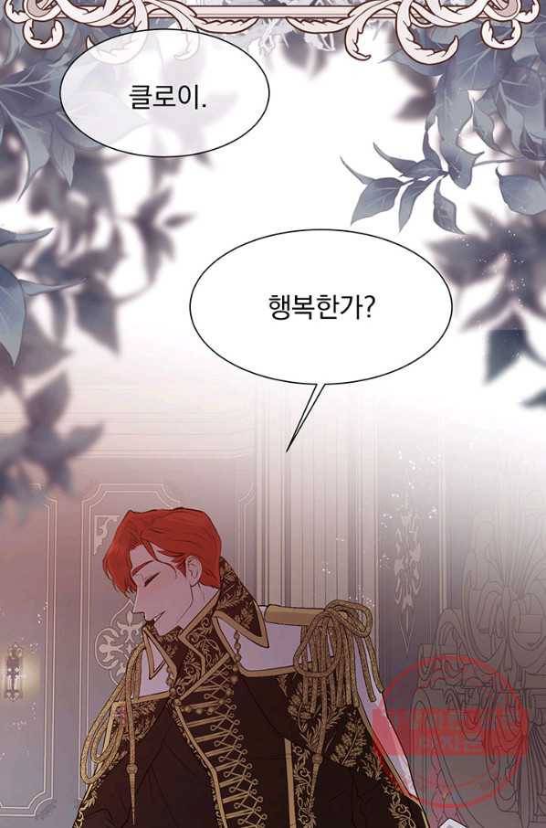 다정한 개새끼의 목을 비틀겠습니다 30화 13