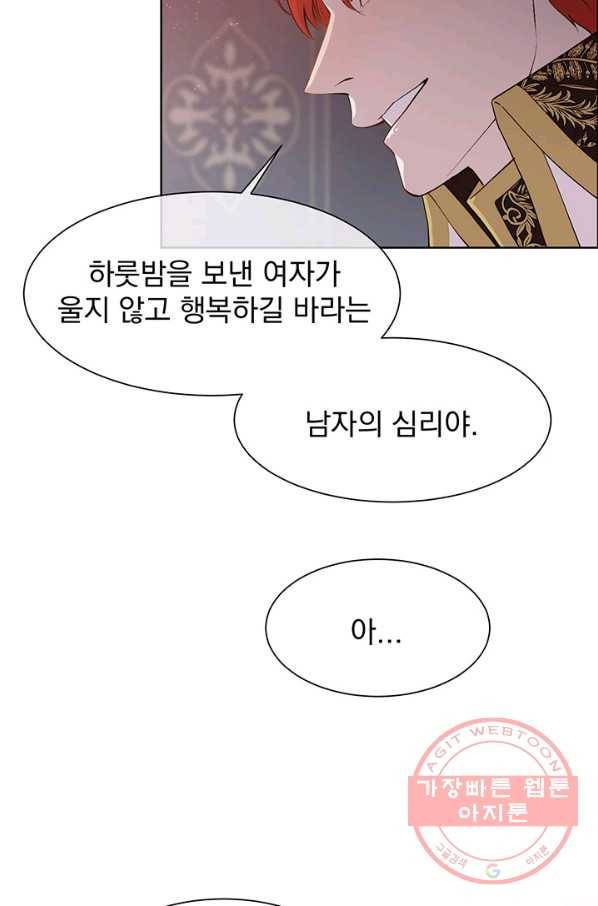 다정한 개새끼의 목을 비틀겠습니다 30화 15