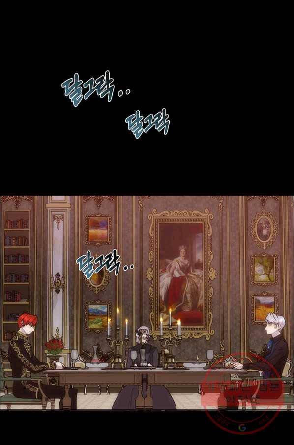 다정한 개새끼의 목을 비틀겠습니다 30화 20
