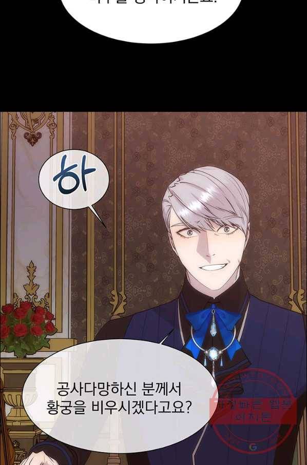 다정한 개새끼의 목을 비틀겠습니다 30화 25