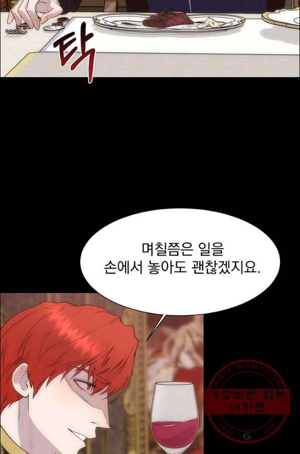 다정한 개새끼의 목을 비틀겠습니다 30화 26