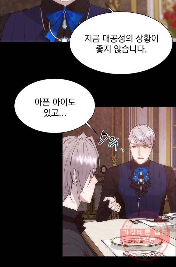 다정한 개새끼의 목을 비틀겠습니다 30화 28