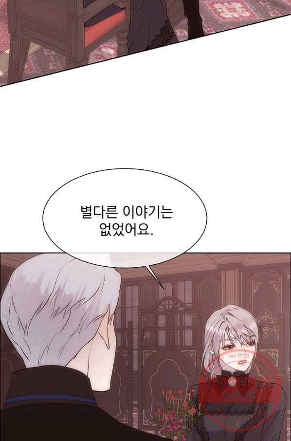 다정한 개새끼의 목을 비틀겠습니다 30화 39