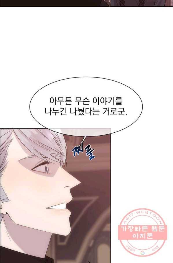 다정한 개새끼의 목을 비틀겠습니다 30화 40