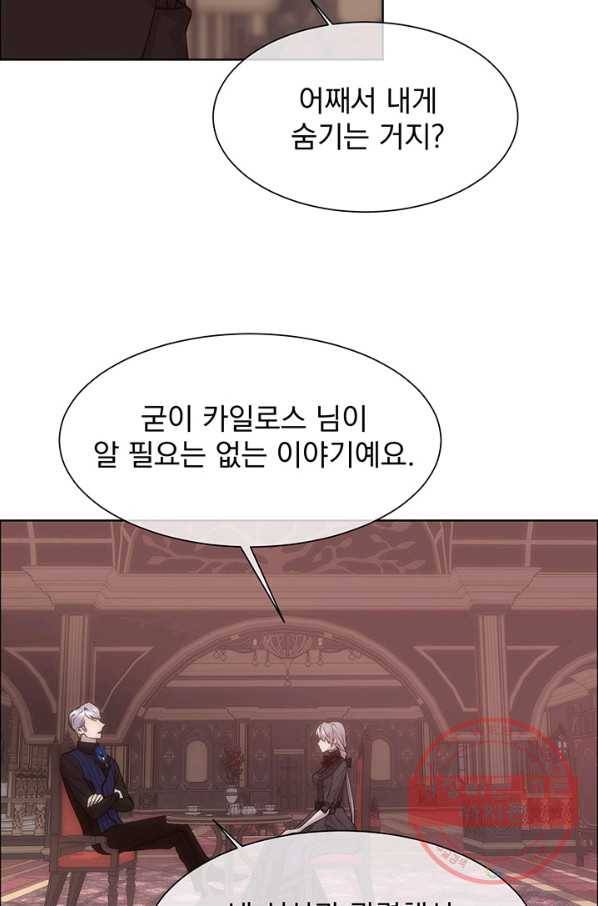 다정한 개새끼의 목을 비틀겠습니다 30화 41