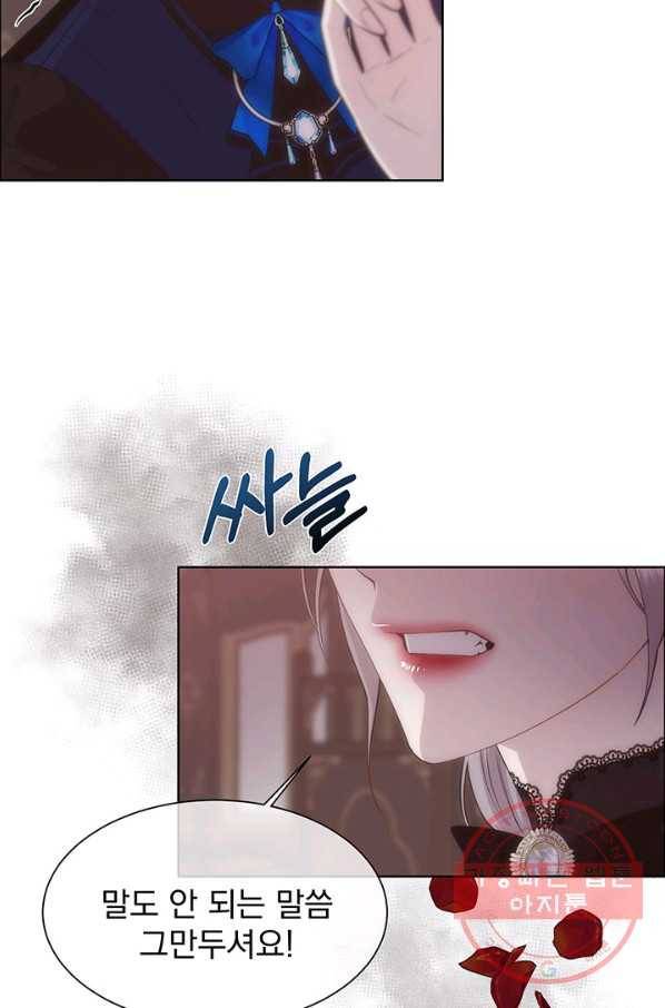 다정한 개새끼의 목을 비틀겠습니다 30화 46