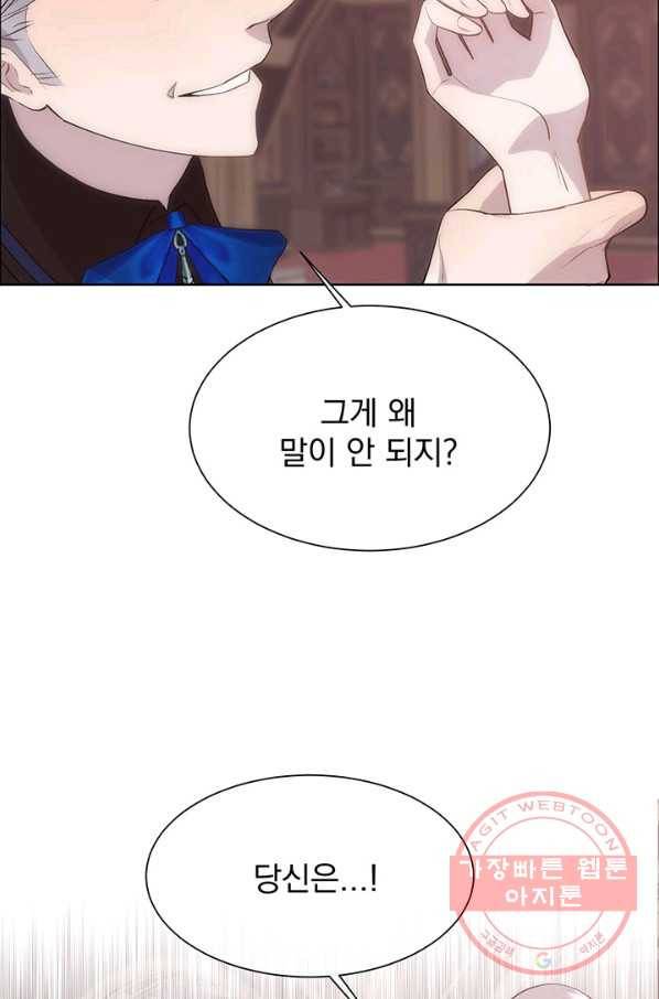 다정한 개새끼의 목을 비틀겠습니다 30화 48
