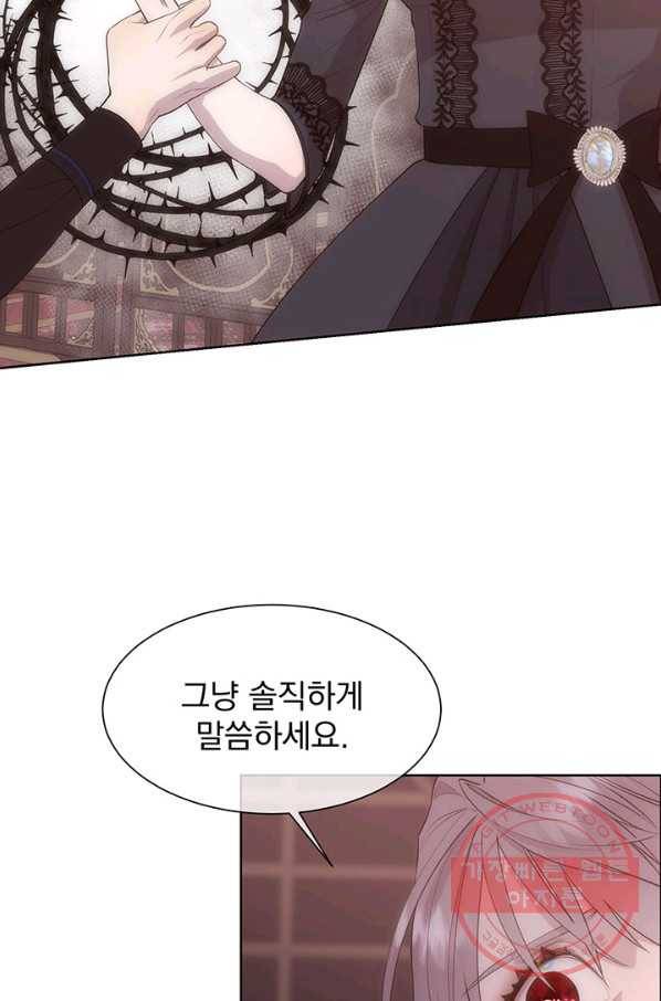 다정한 개새끼의 목을 비틀겠습니다 30화 53
