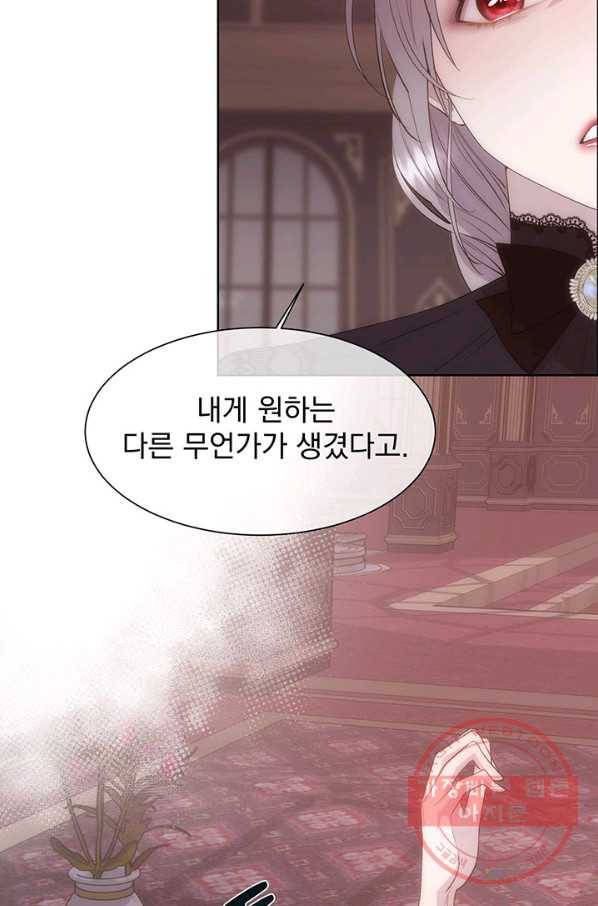 다정한 개새끼의 목을 비틀겠습니다 30화 54