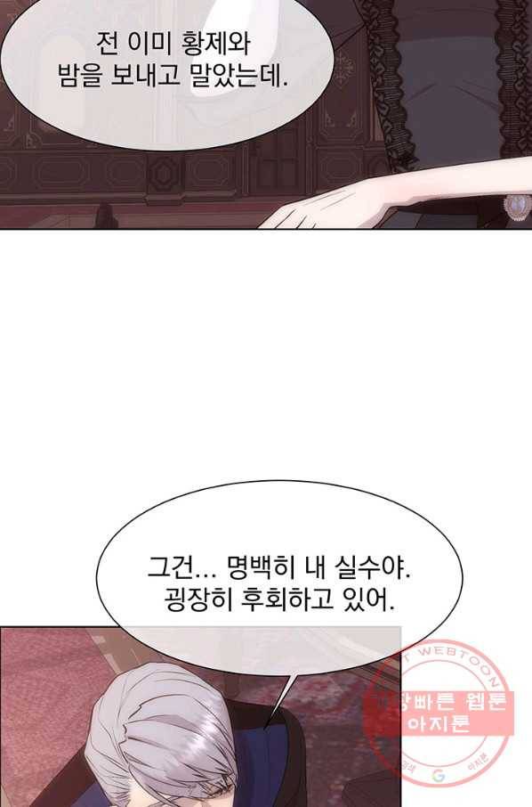 다정한 개새끼의 목을 비틀겠습니다 30화 58
