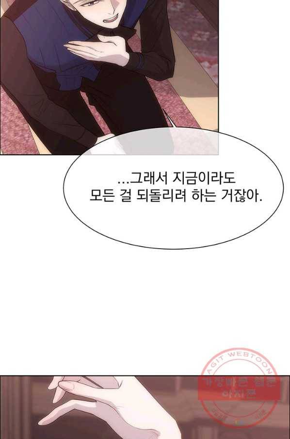 다정한 개새끼의 목을 비틀겠습니다 30화 59