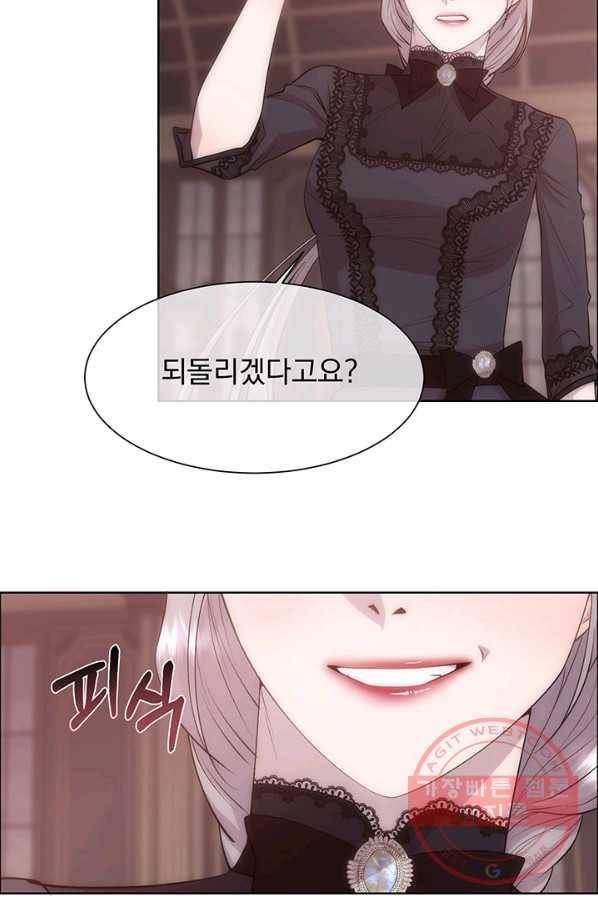 다정한 개새끼의 목을 비틀겠습니다 30화 61