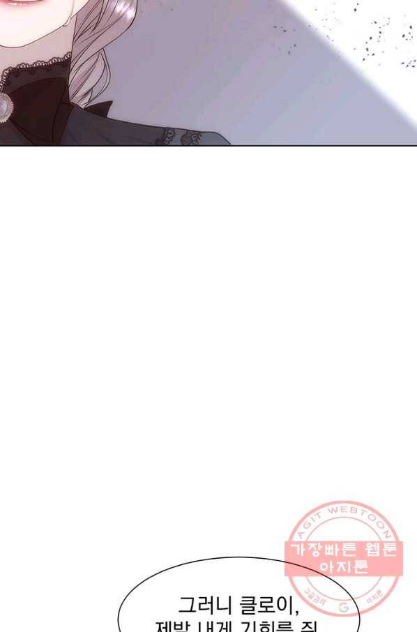 다정한 개새끼의 목을 비틀겠습니다 30화 63