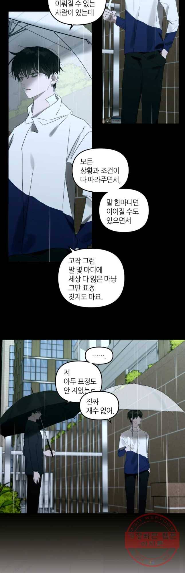남의 사랑 이야기 41화 안녕,열아홉 2