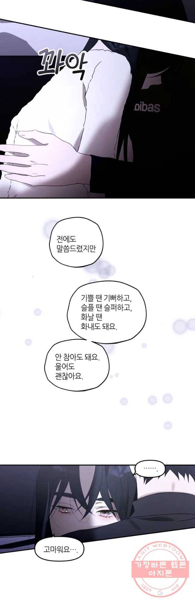 남의 사랑 이야기 41화 안녕,열아홉 4