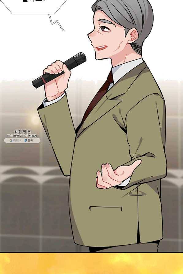 요리사가 축복을 숨김 84화 7