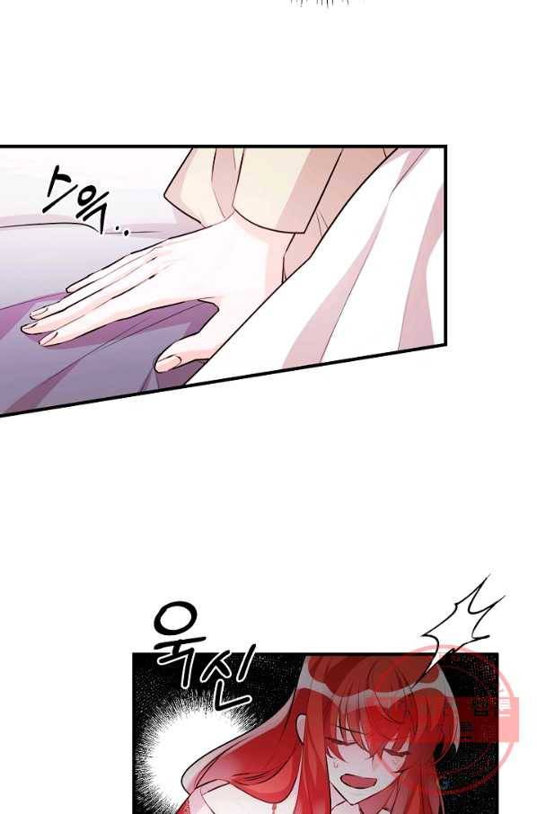 길들이는 공녀님 58화 3