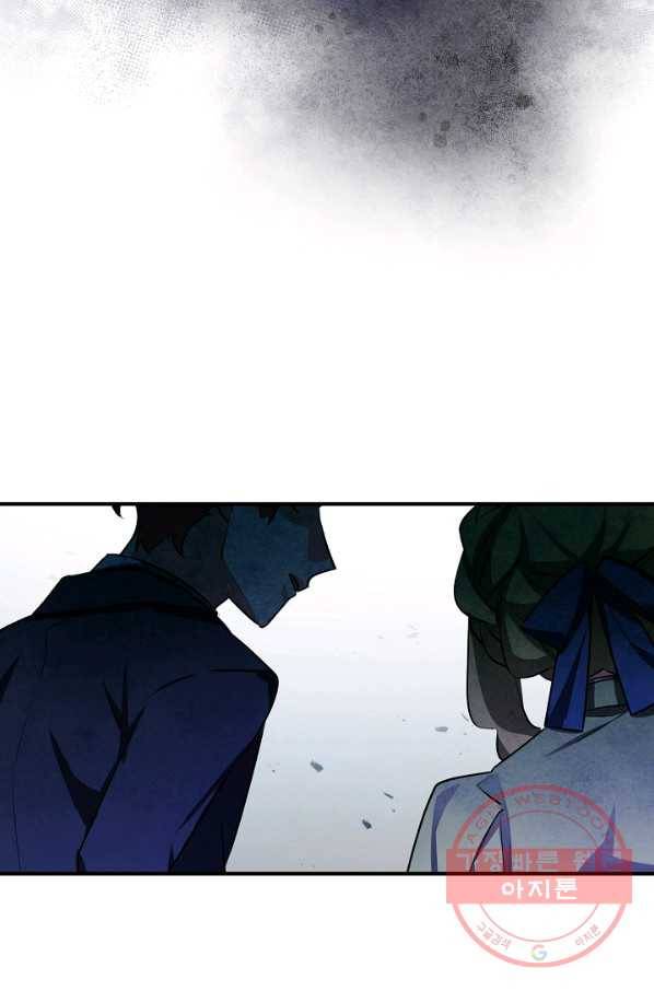길들이는 공녀님 58화 12